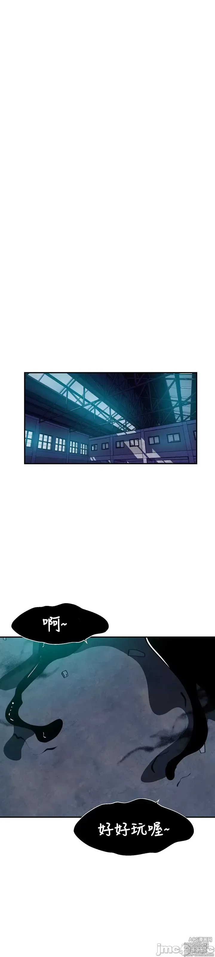 Page 186 of manga 求求你給我能量 31-67 完