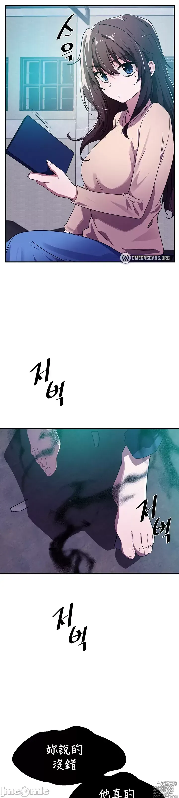Page 187 of manga 求求你給我能量 31-67 完
