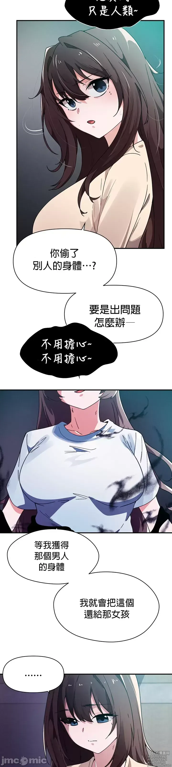 Page 188 of manga 求求你給我能量 31-67 完