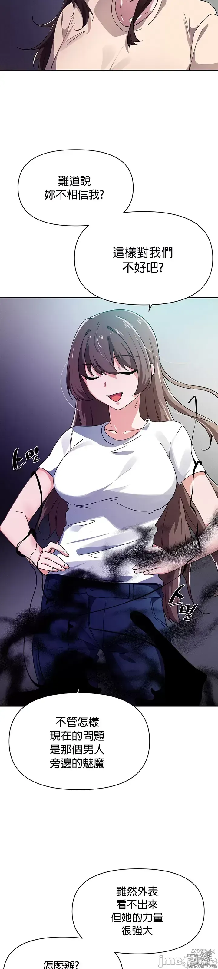 Page 189 of manga 求求你給我能量 31-67 完