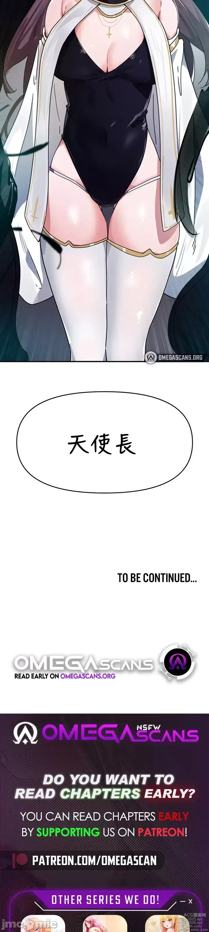 Page 194 of manga 求求你給我能量 31-67 完