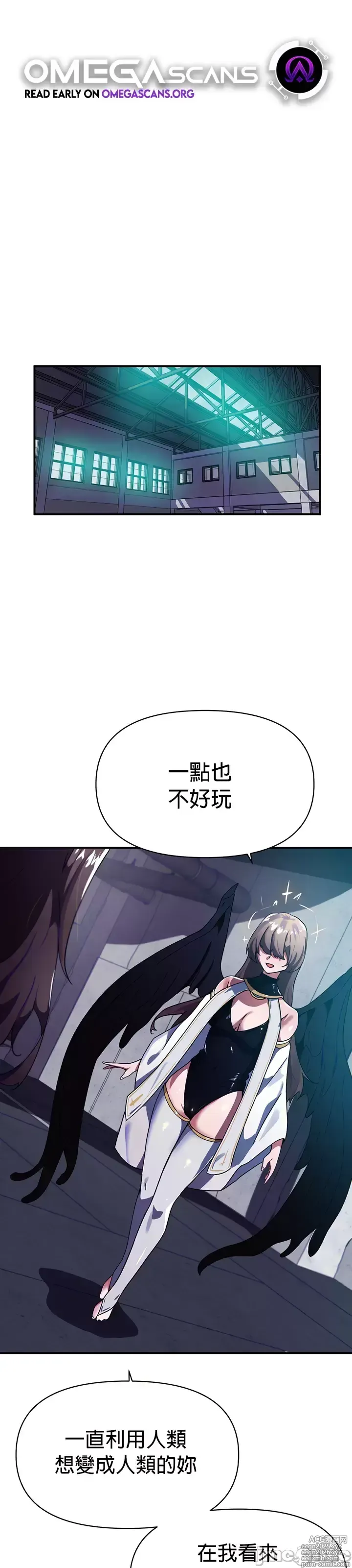 Page 195 of manga 求求你給我能量 31-67 完