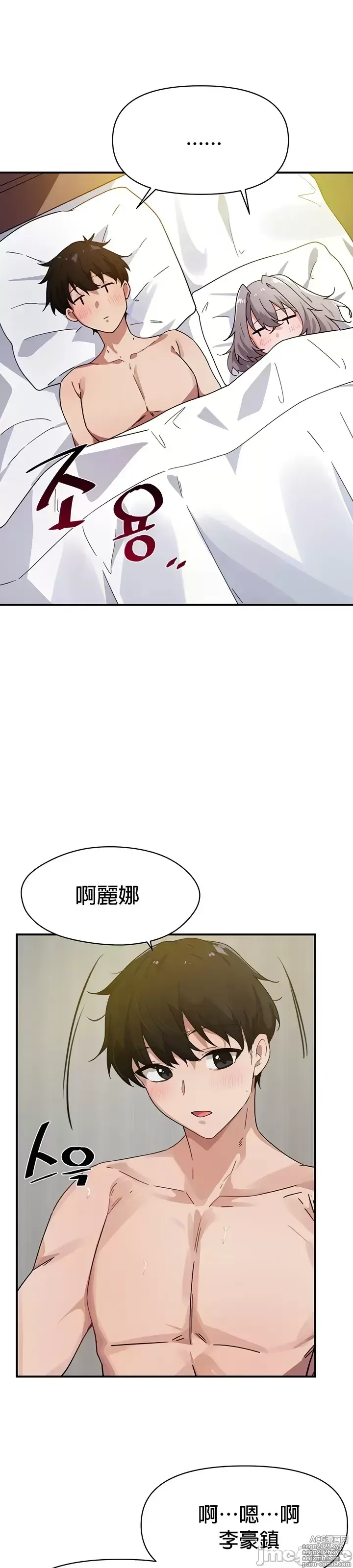 Page 200 of manga 求求你給我能量 31-67 完