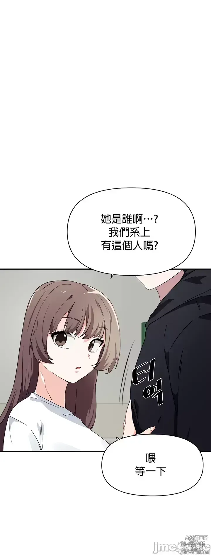 Page 21 of manga 求求你給我能量 31-67 完