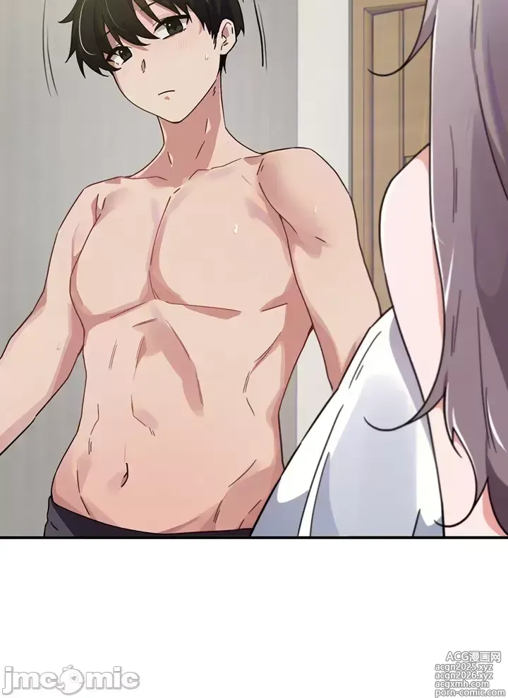 Page 204 of manga 求求你給我能量 31-67 完