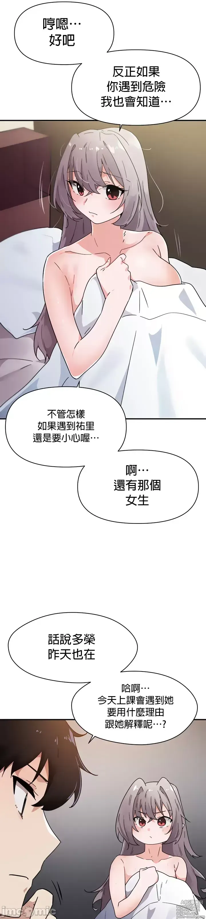 Page 205 of manga 求求你給我能量 31-67 完