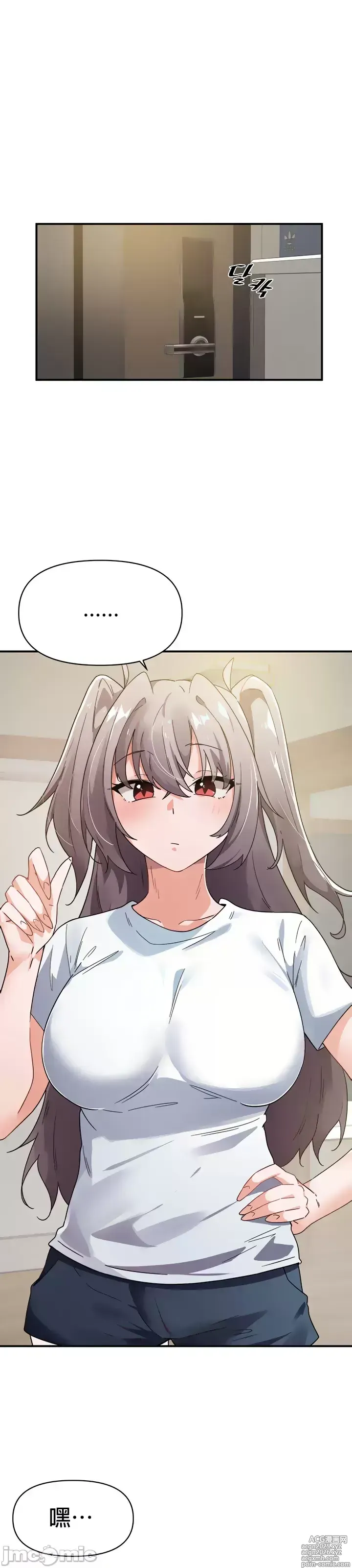 Page 207 of manga 求求你給我能量 31-67 完
