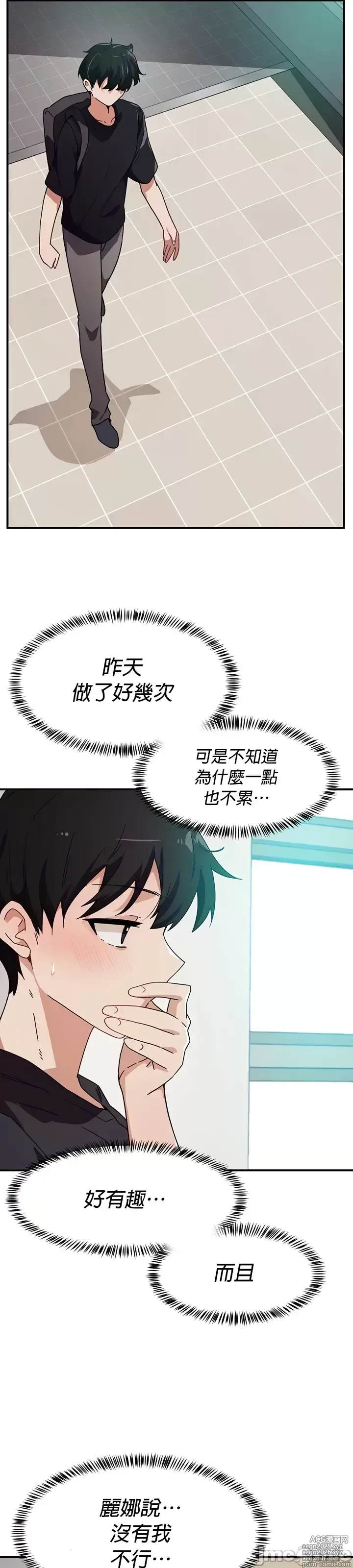 Page 210 of manga 求求你給我能量 31-67 完