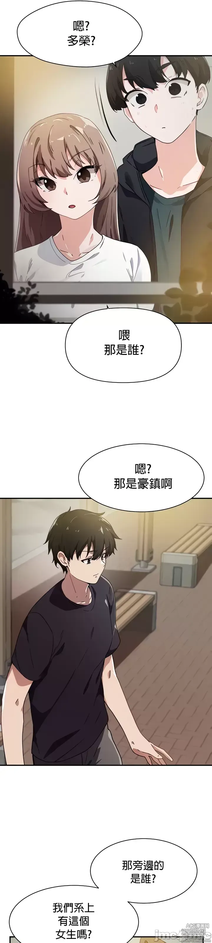 Page 22 of manga 求求你給我能量 31-67 完
