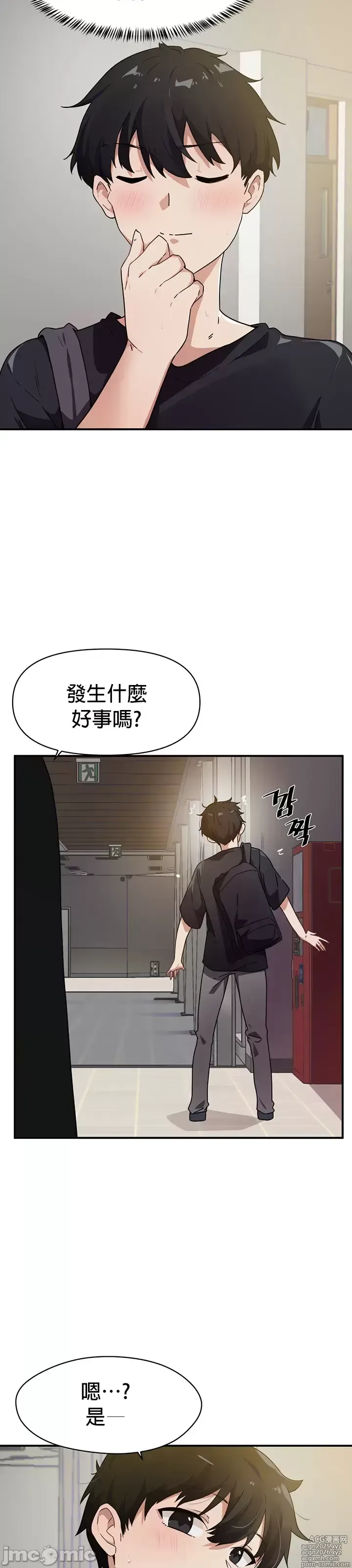 Page 211 of manga 求求你給我能量 31-67 完
