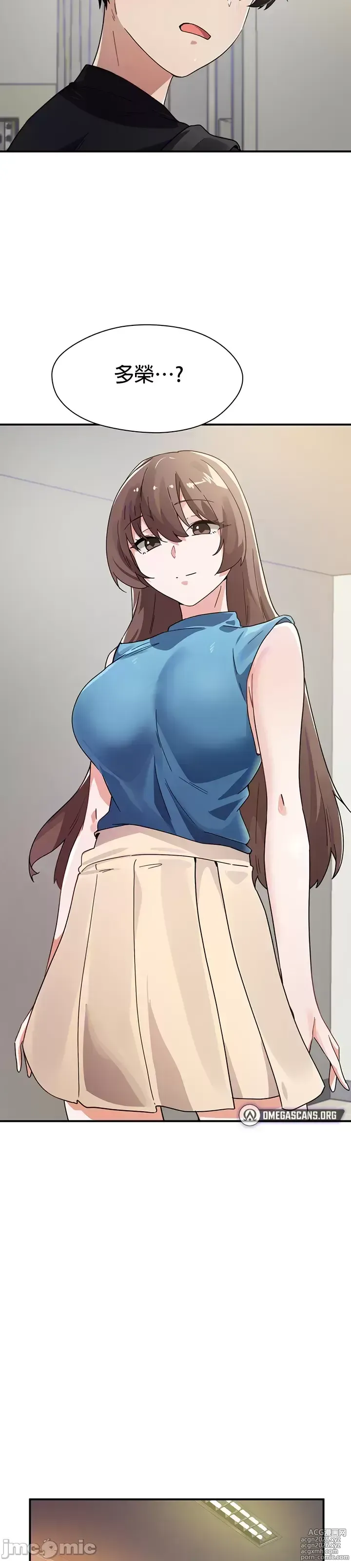 Page 212 of manga 求求你給我能量 31-67 完