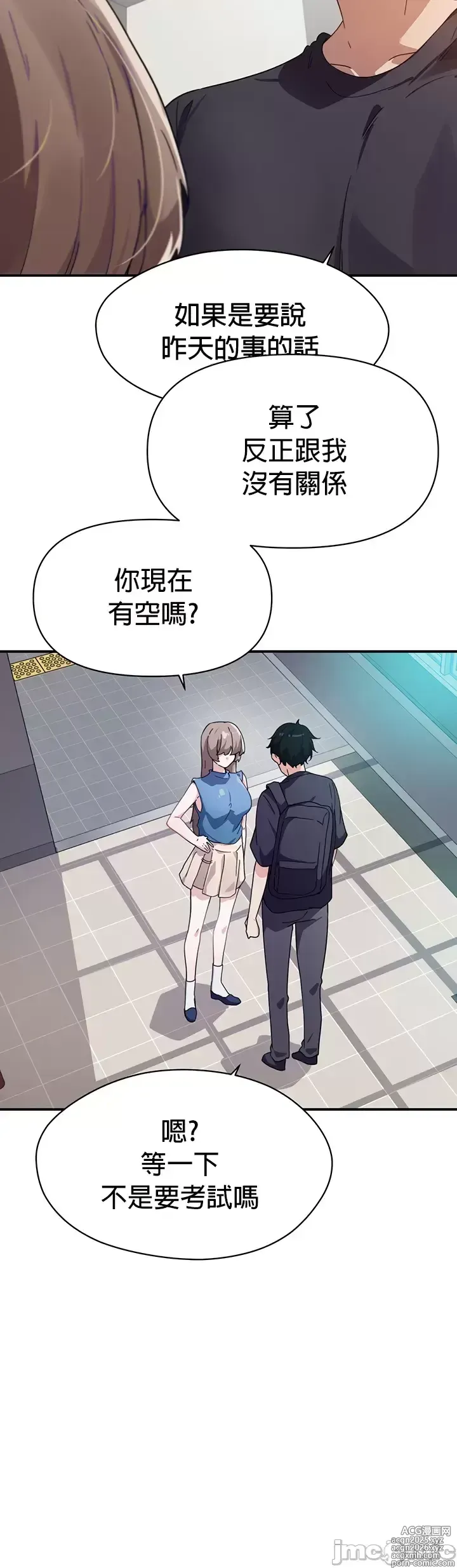Page 214 of manga 求求你給我能量 31-67 完