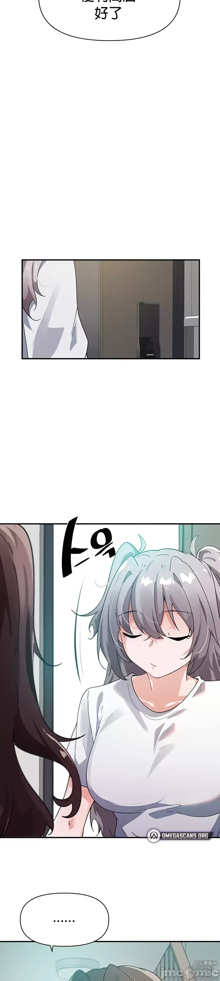 Page 218 of manga 求求你給我能量 31-67 完