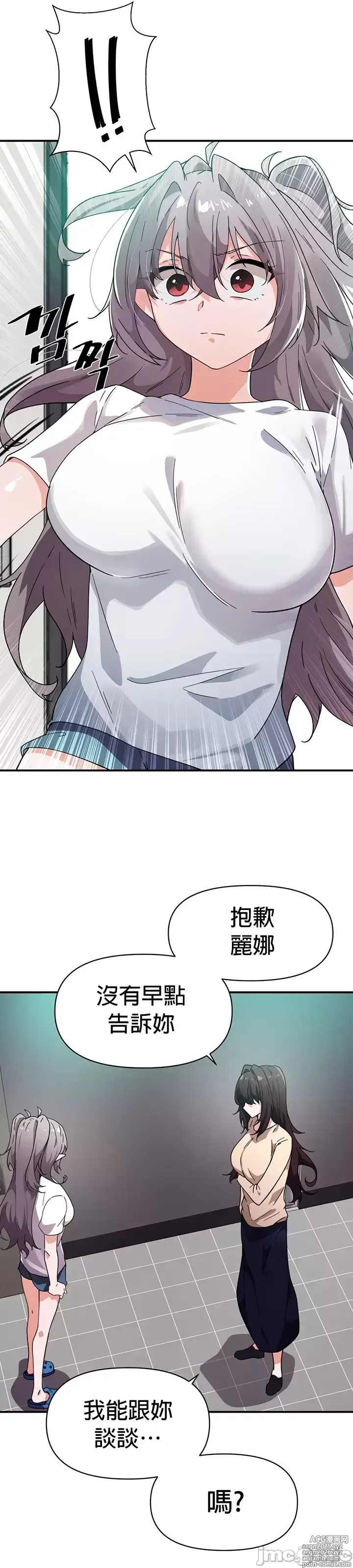 Page 220 of manga 求求你給我能量 31-67 完