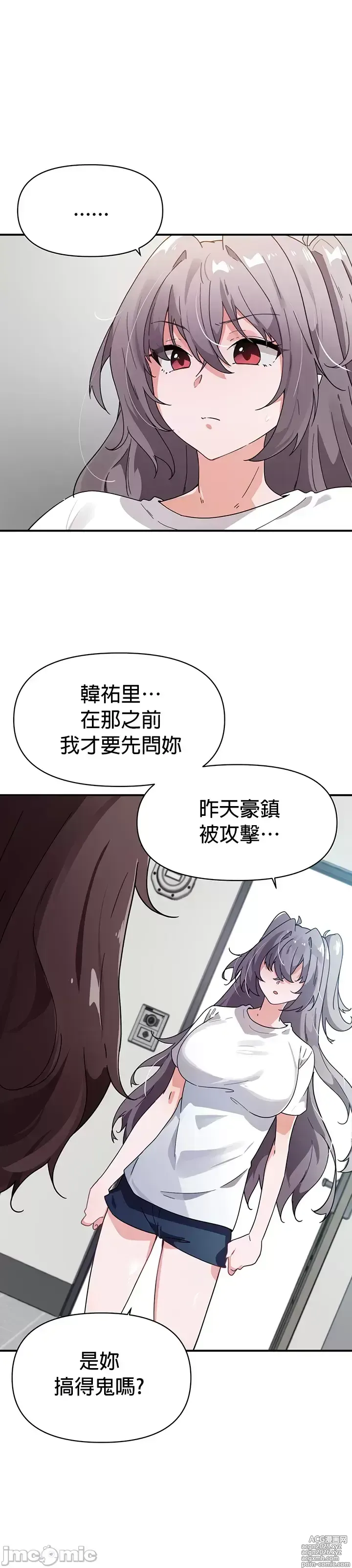 Page 221 of manga 求求你給我能量 31-67 完