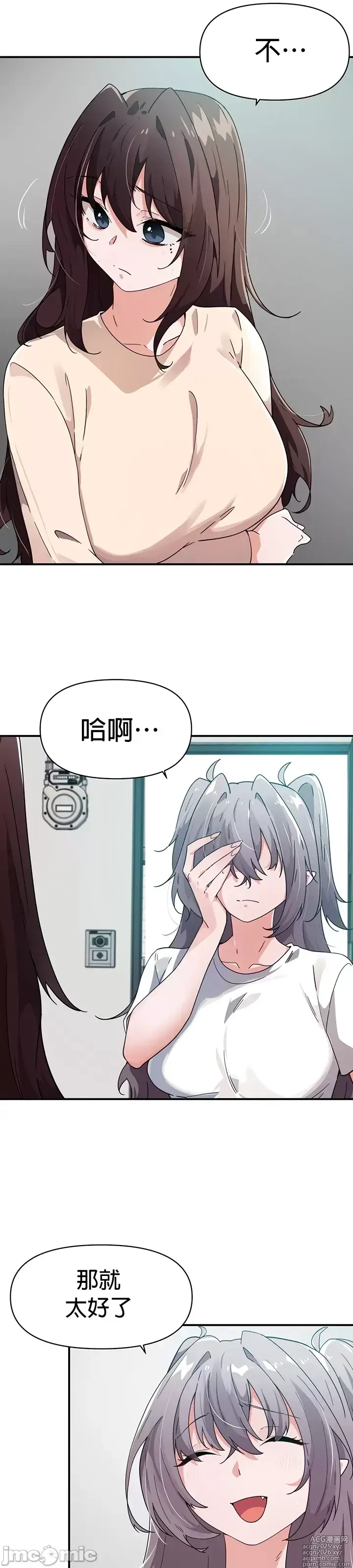 Page 222 of manga 求求你給我能量 31-67 完