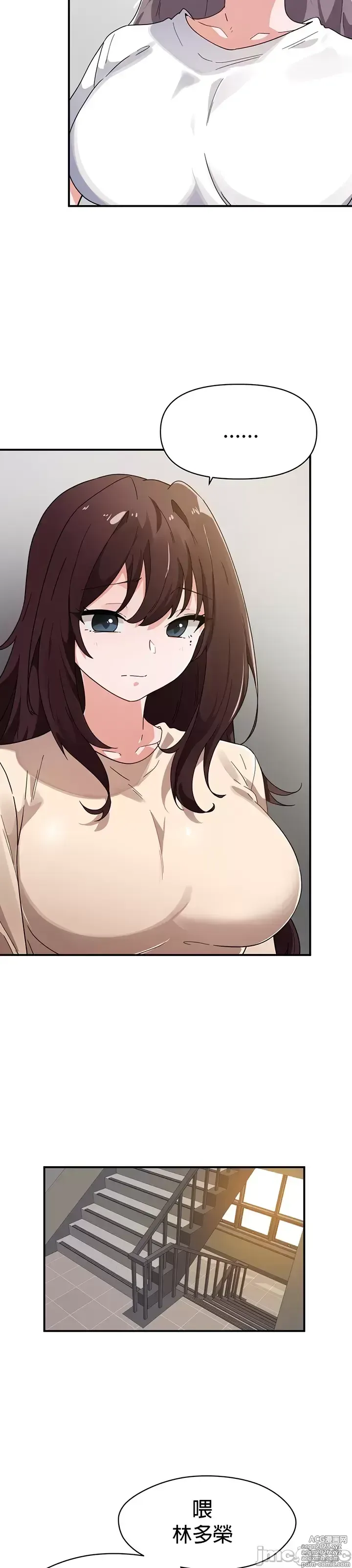 Page 223 of manga 求求你給我能量 31-67 完