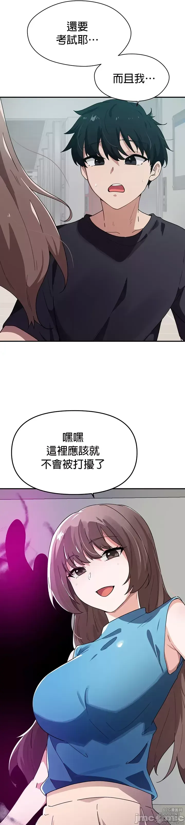 Page 225 of manga 求求你給我能量 31-67 完