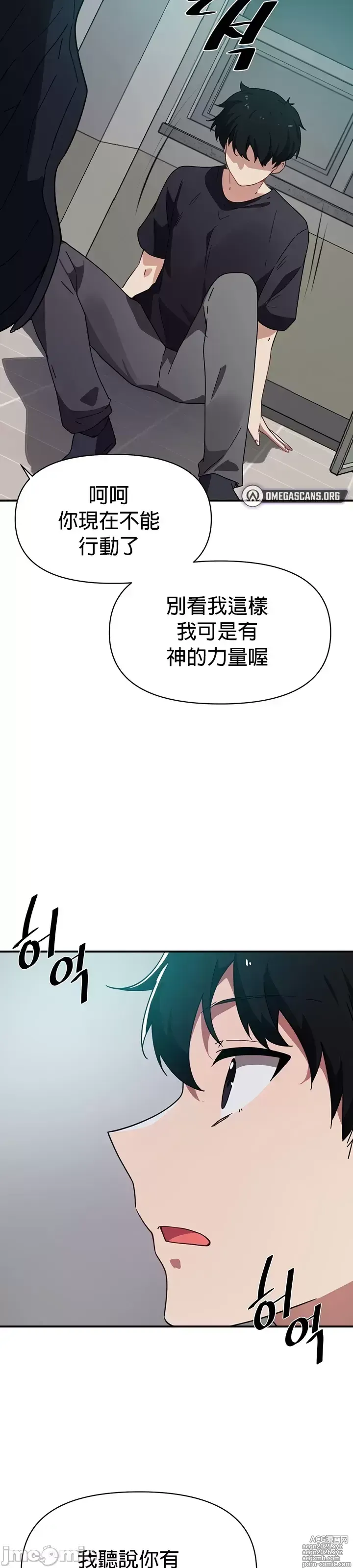 Page 227 of manga 求求你給我能量 31-67 完