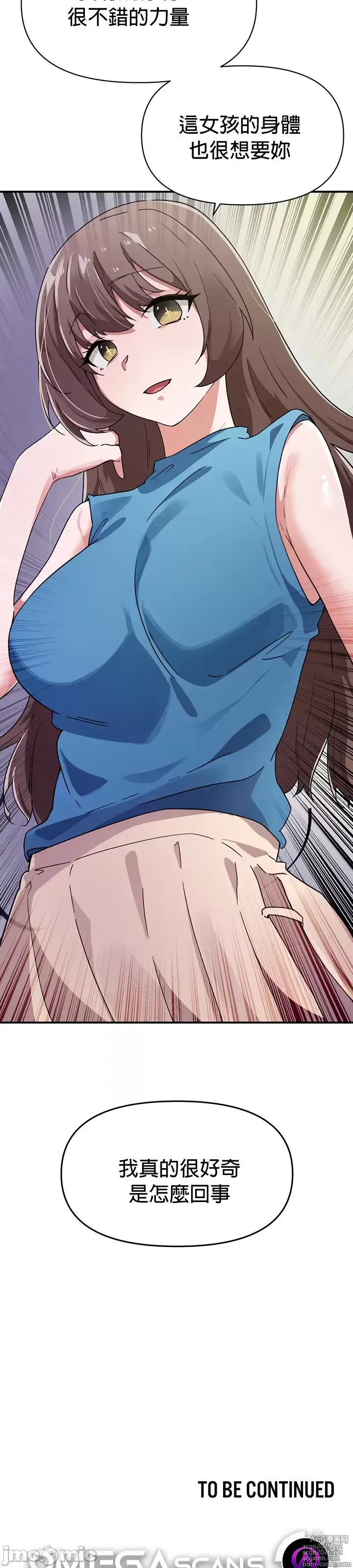 Page 228 of manga 求求你給我能量 31-67 完
