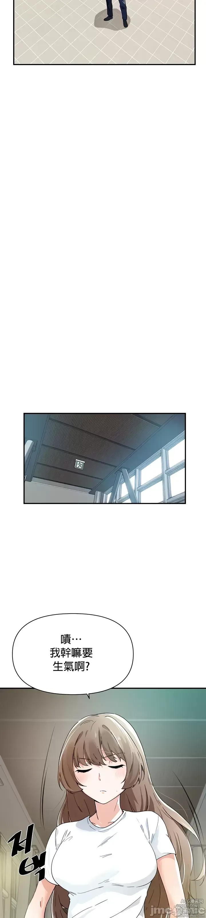 Page 24 of manga 求求你給我能量 31-67 完