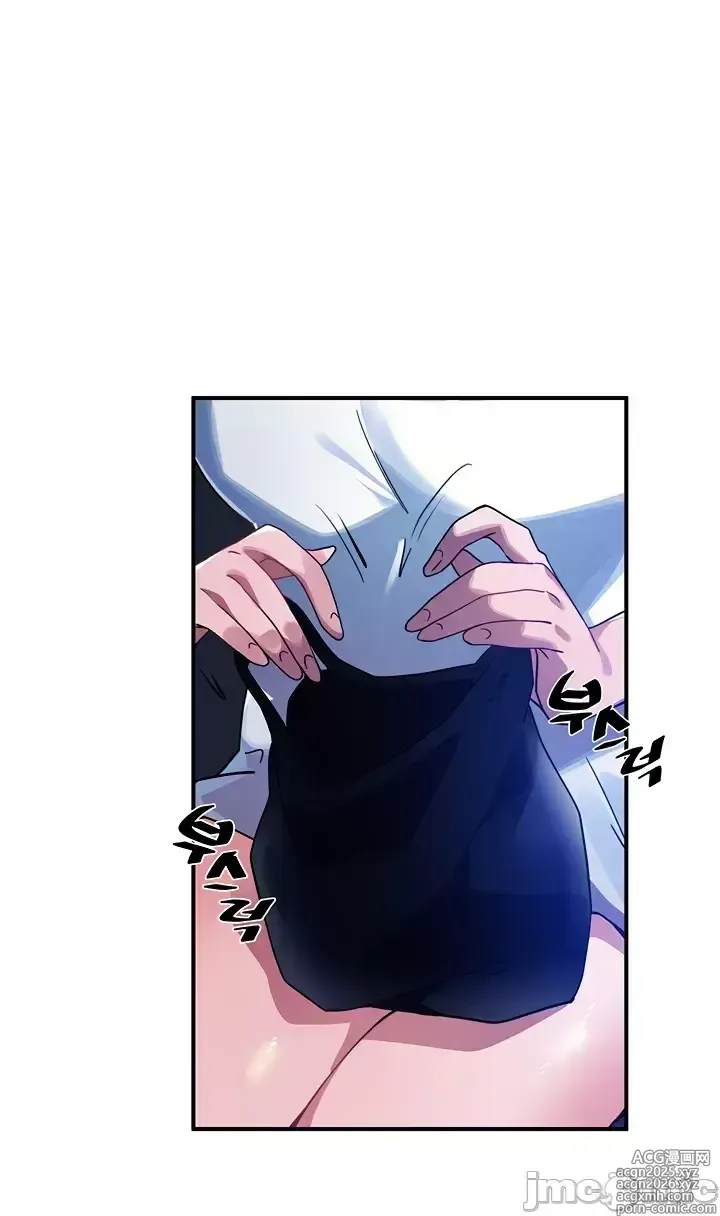 Page 233 of manga 求求你給我能量 31-67 完