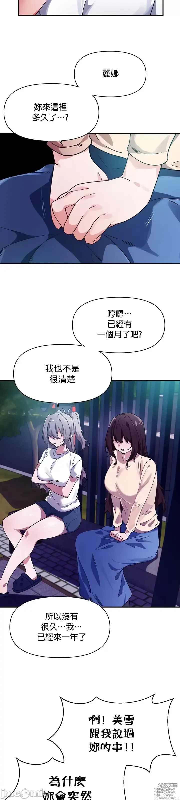 Page 235 of manga 求求你給我能量 31-67 完