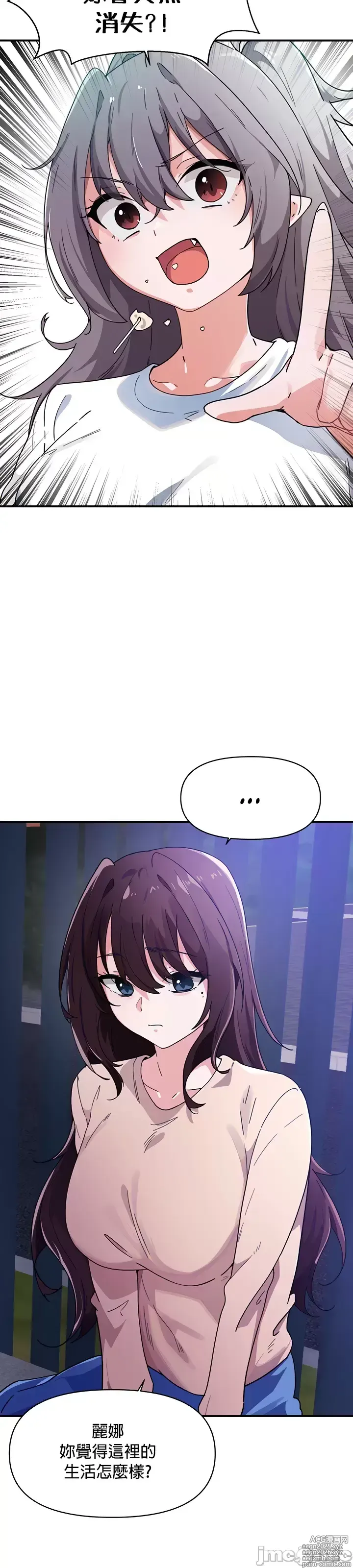 Page 236 of manga 求求你給我能量 31-67 完