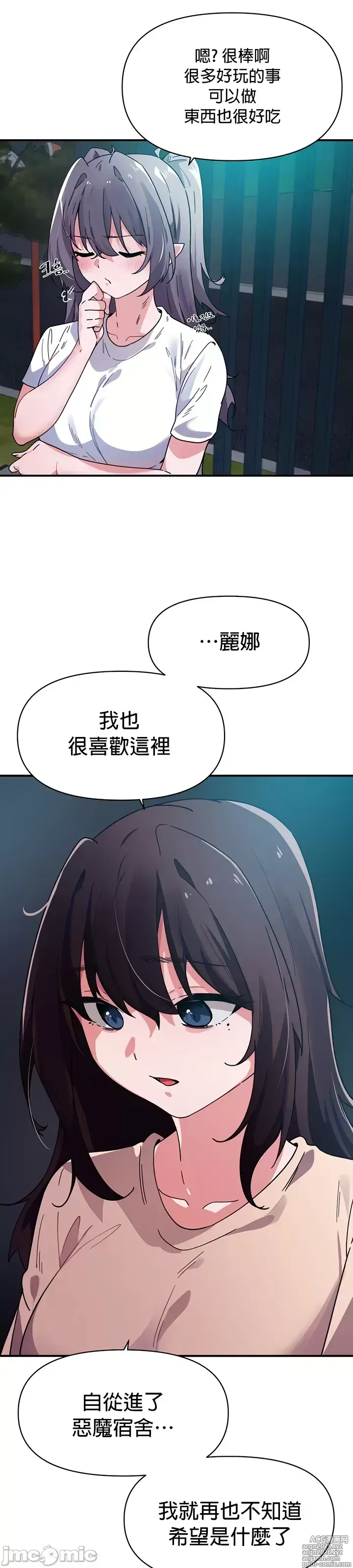 Page 237 of manga 求求你給我能量 31-67 完