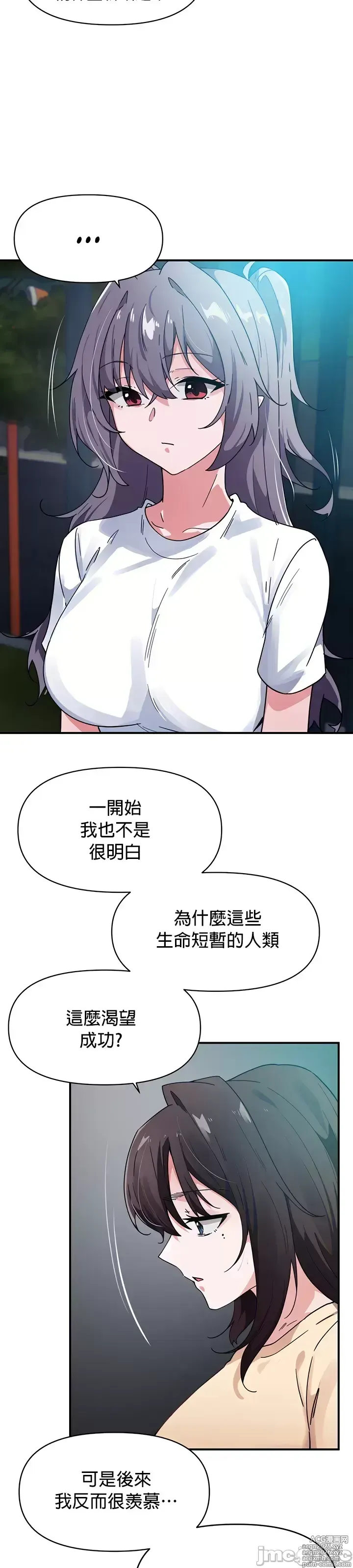 Page 239 of manga 求求你給我能量 31-67 完