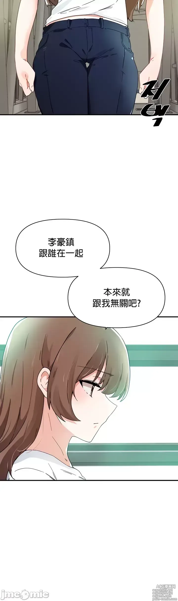 Page 25 of manga 求求你給我能量 31-67 完