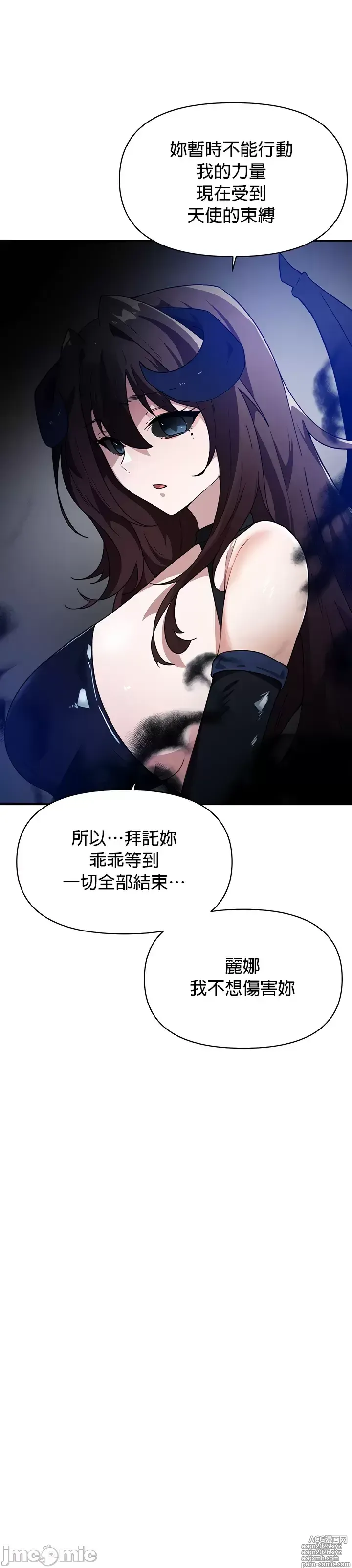 Page 244 of manga 求求你給我能量 31-67 完