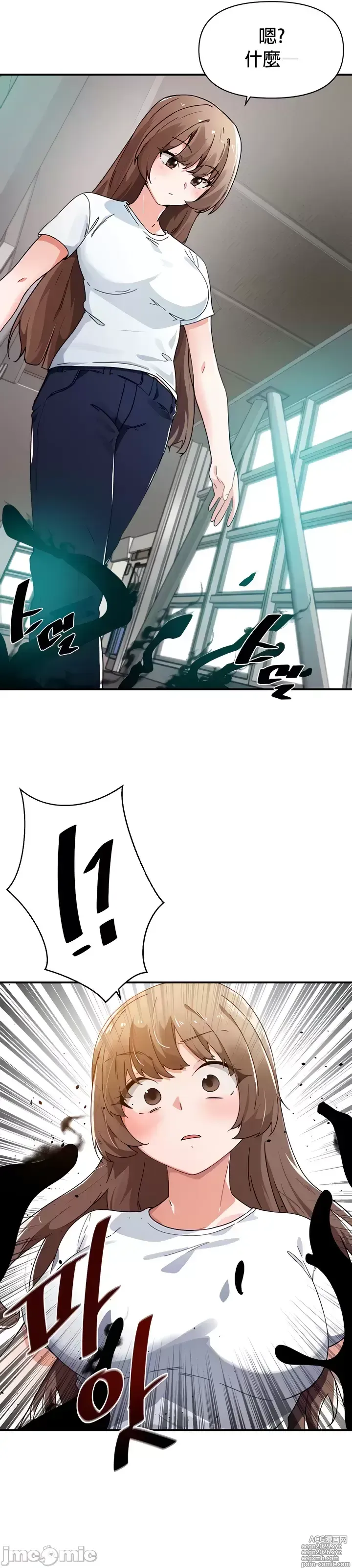 Page 26 of manga 求求你給我能量 31-67 完