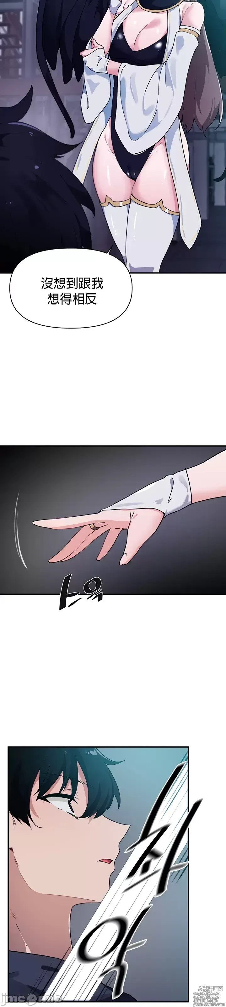 Page 253 of manga 求求你給我能量 31-67 完