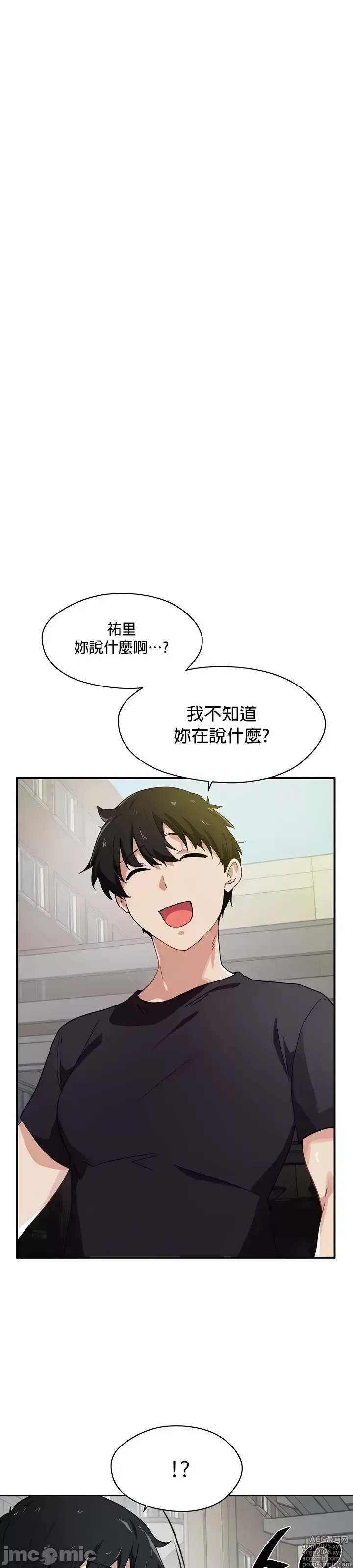 Page 27 of manga 求求你給我能量 31-67 完