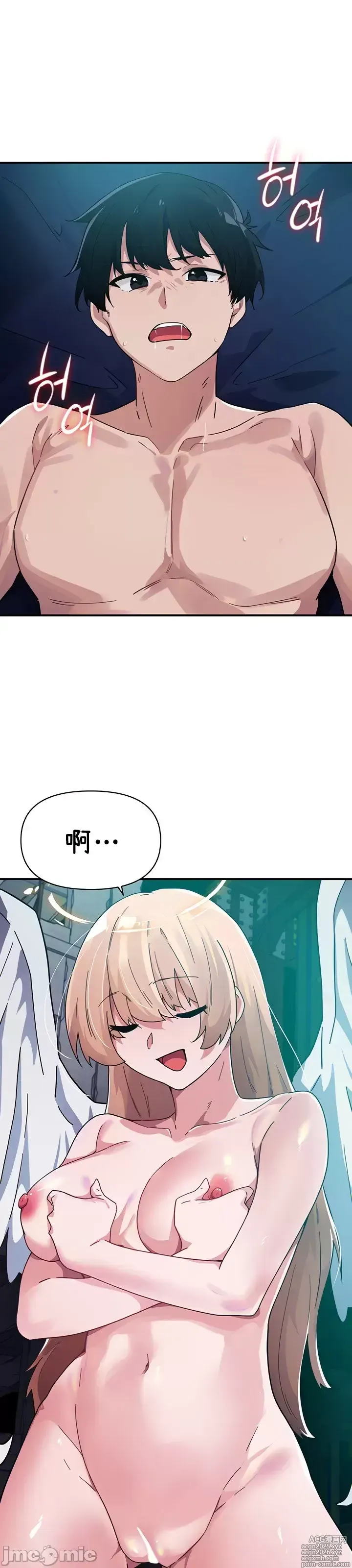 Page 266 of manga 求求你給我能量 31-67 完