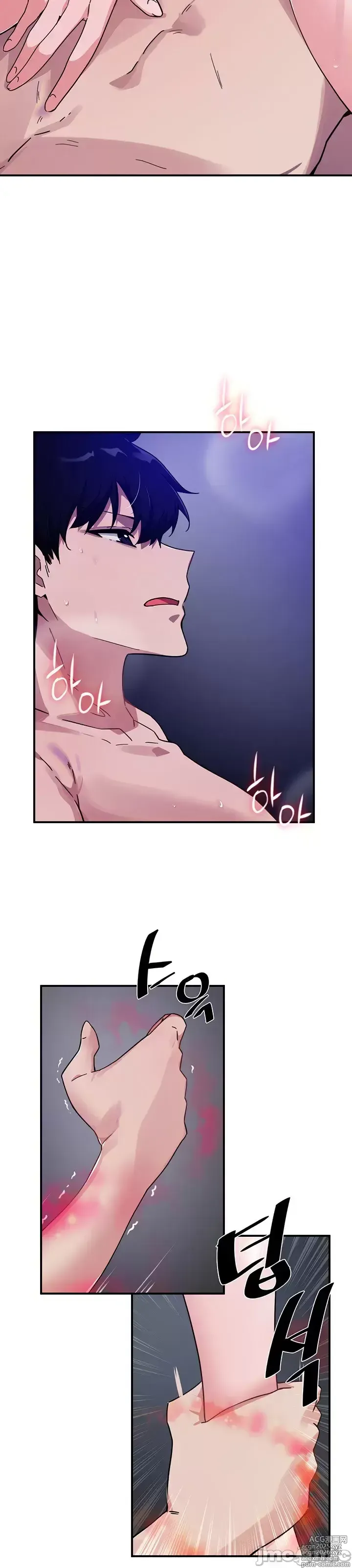Page 269 of manga 求求你給我能量 31-67 完
