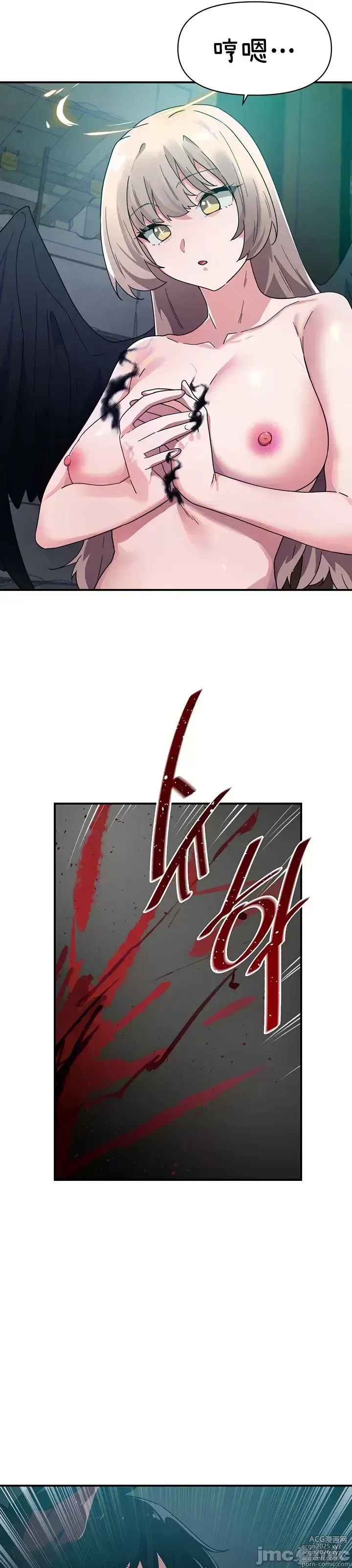 Page 272 of manga 求求你給我能量 31-67 完