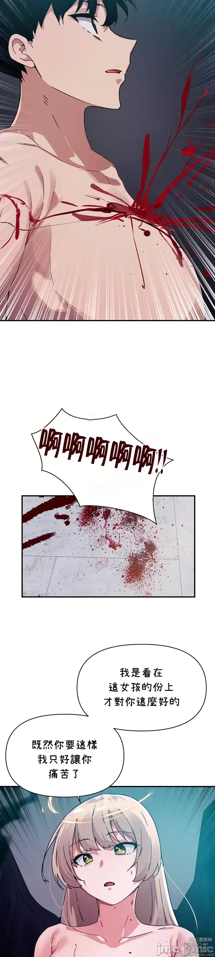 Page 273 of manga 求求你給我能量 31-67 完
