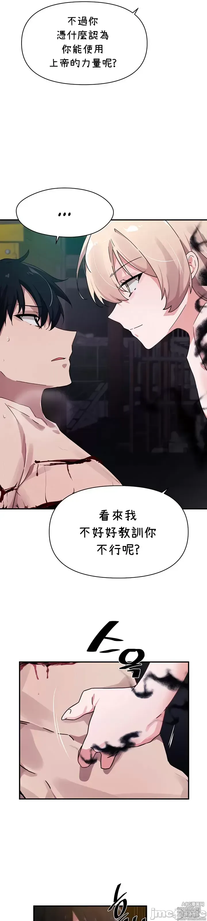 Page 277 of manga 求求你給我能量 31-67 完