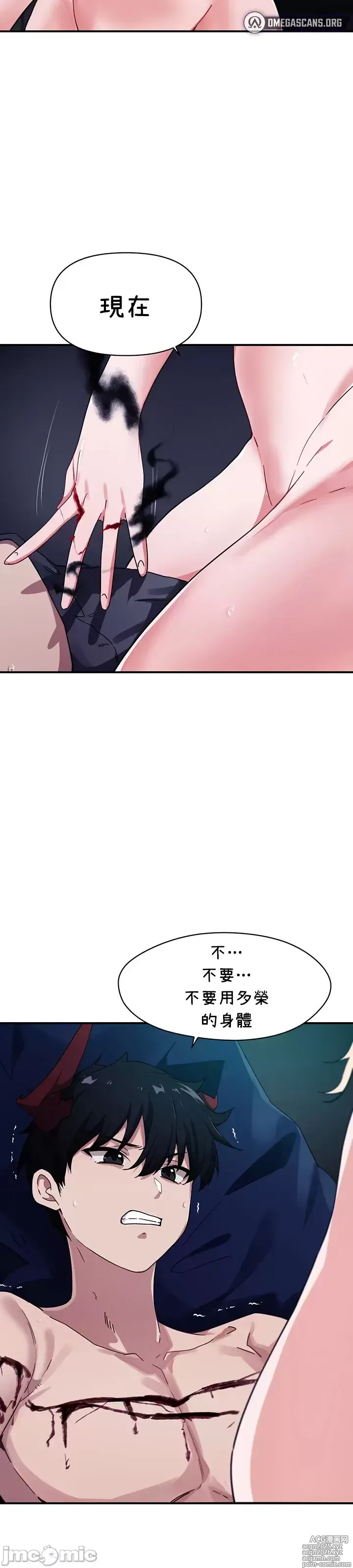 Page 279 of manga 求求你給我能量 31-67 完