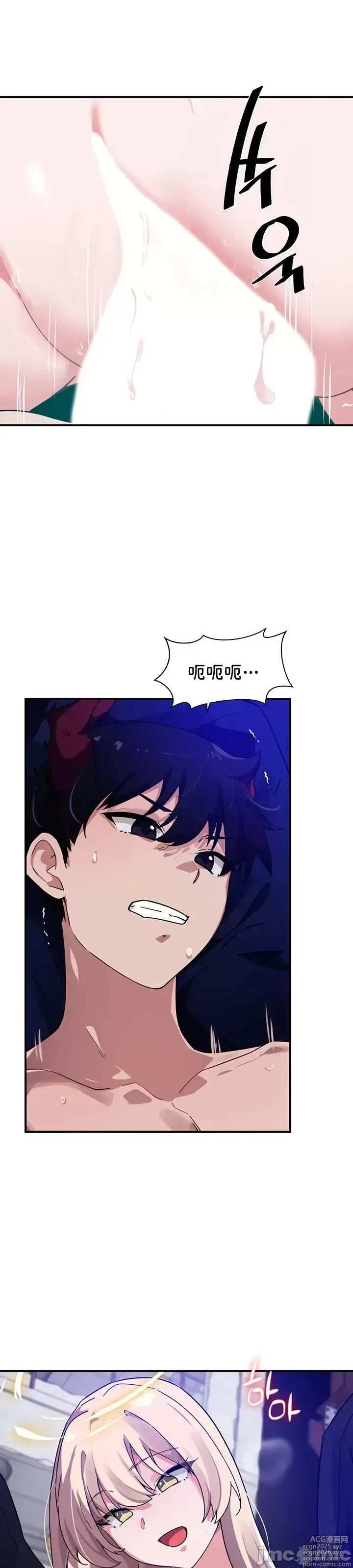 Page 281 of manga 求求你給我能量 31-67 完
