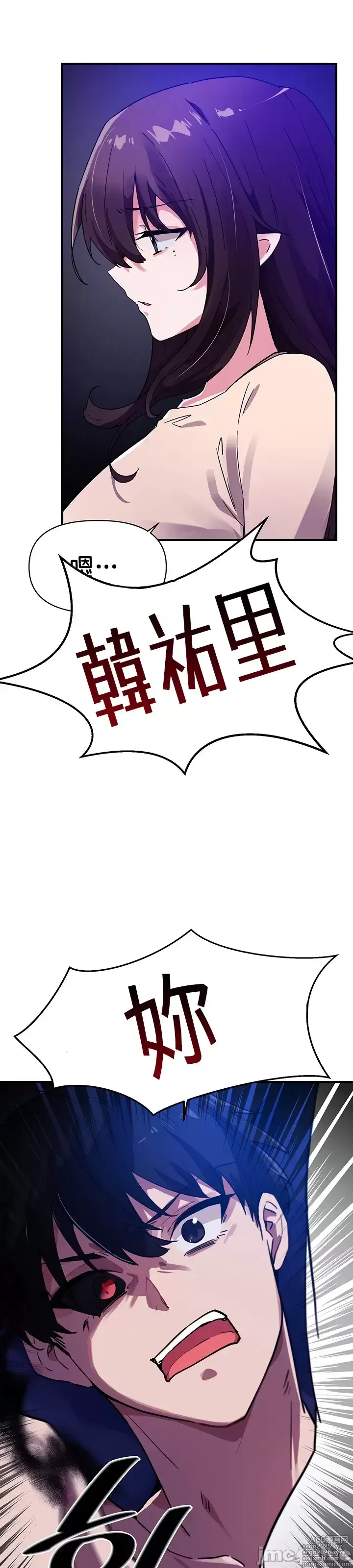 Page 286 of manga 求求你給我能量 31-67 完