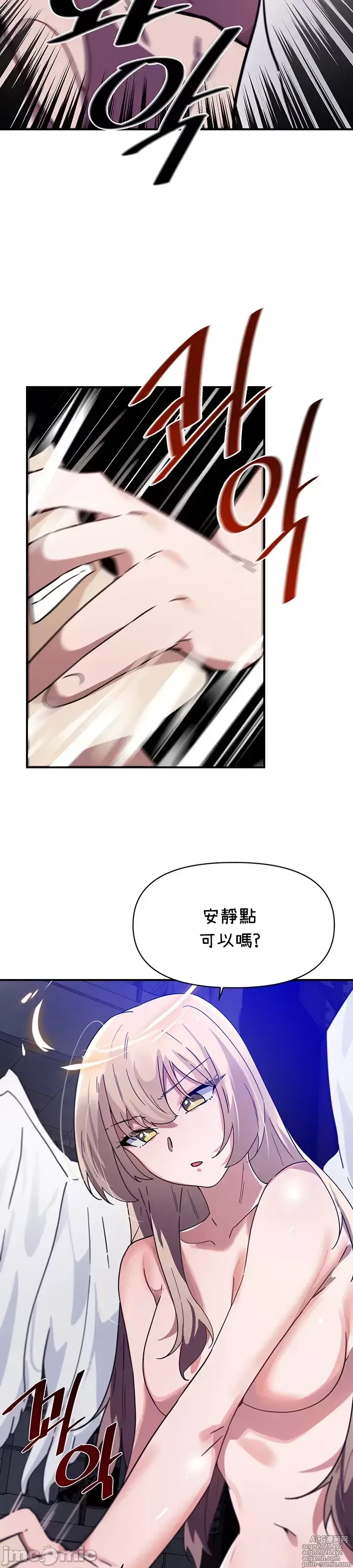 Page 287 of manga 求求你給我能量 31-67 完