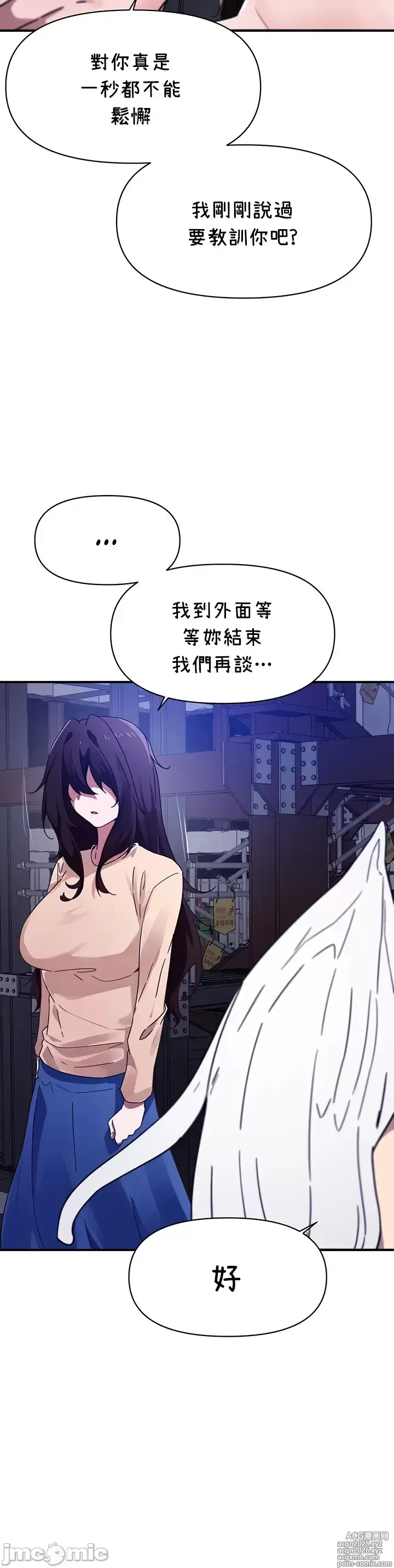 Page 288 of manga 求求你給我能量 31-67 完