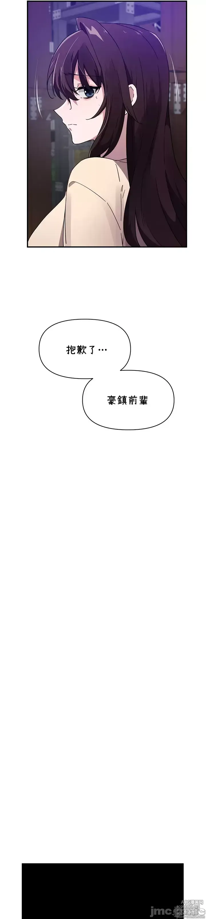 Page 289 of manga 求求你給我能量 31-67 完