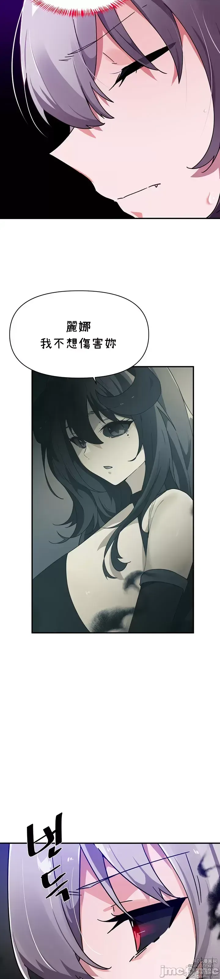 Page 291 of manga 求求你給我能量 31-67 完