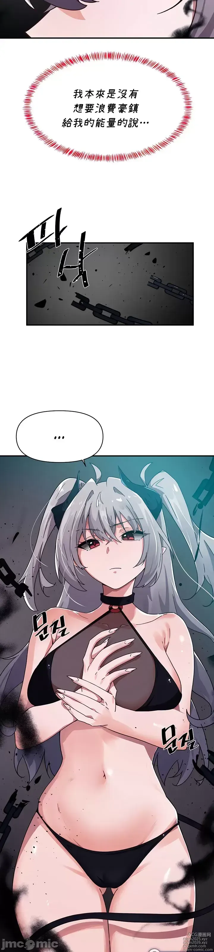 Page 292 of manga 求求你給我能量 31-67 完