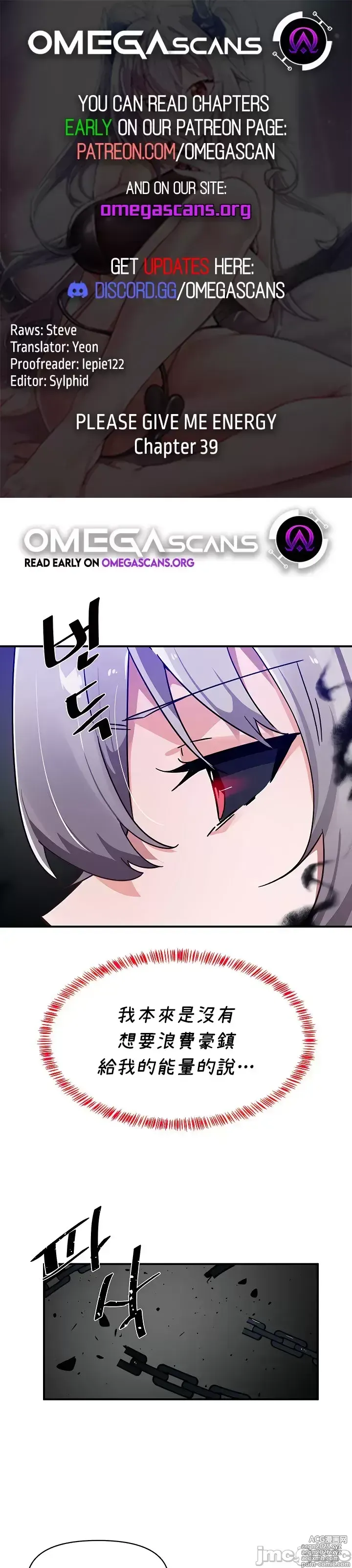 Page 295 of manga 求求你給我能量 31-67 完