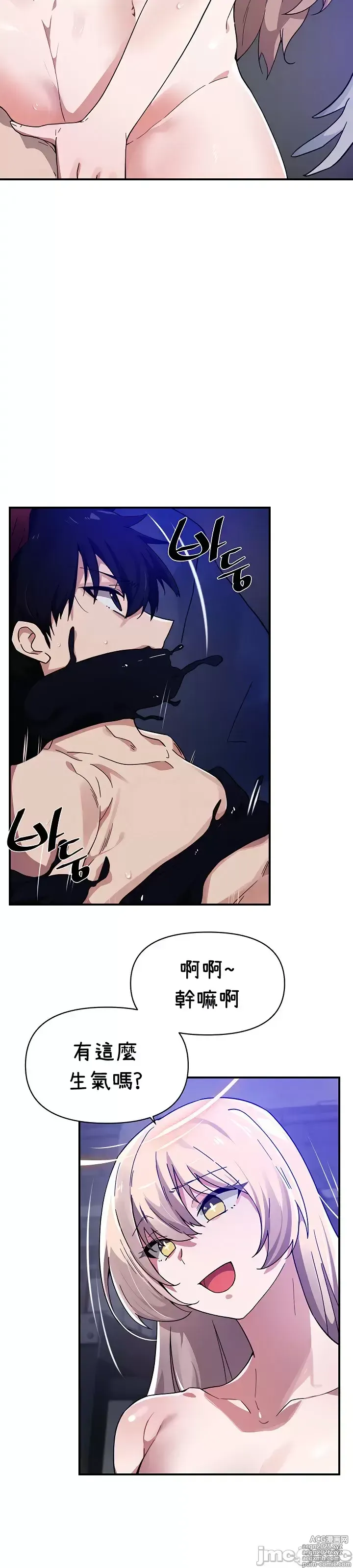 Page 298 of manga 求求你給我能量 31-67 完